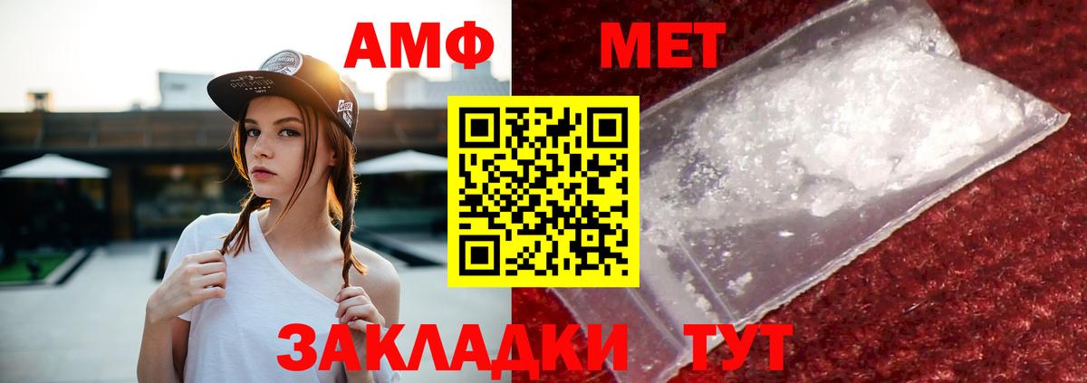 АМФЕТАМИН VHQ  Вход с VPN  Amphetamine  Моршанск 