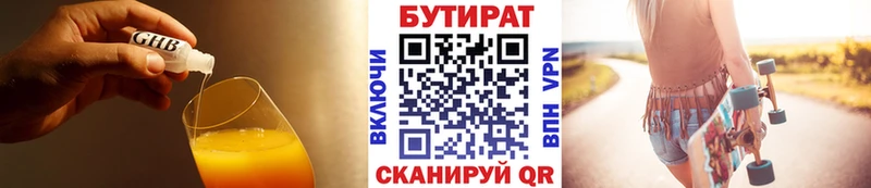купить  сайты  Моршанск  БУТИРАТ жидкий экстази 