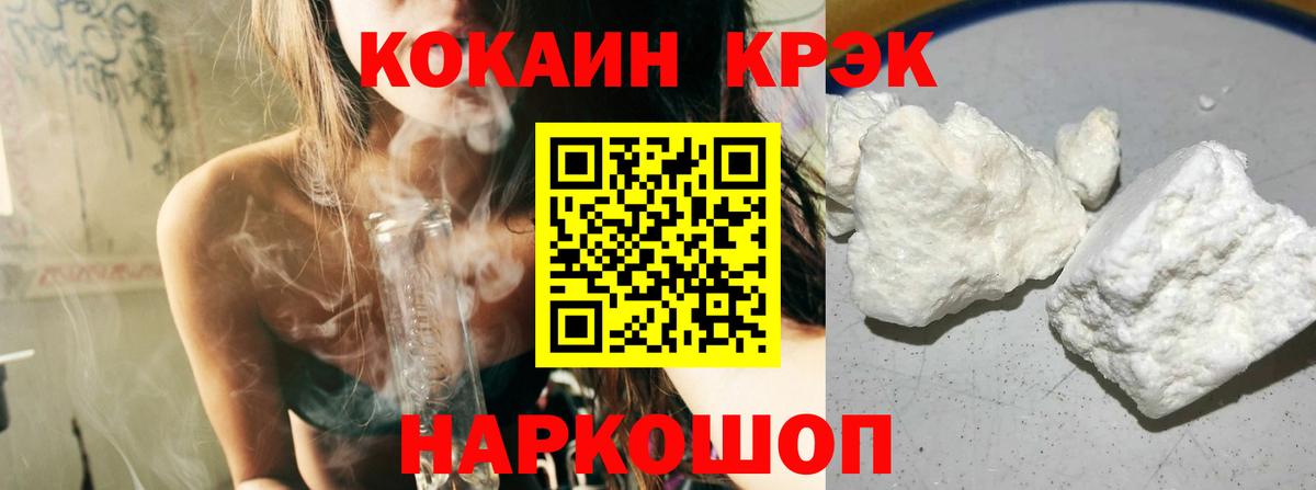 КОКАИН  КОКАИН 97%  КОКАИН VHQ  Вход с VPN  Моршанск 