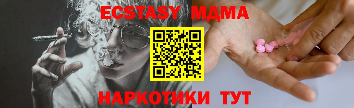 ЭКСТАЗИ louis Vuitton  Вход с VPN  Ecstasy  Ecstasy 300 mg  ОМГ ОМГ зеркало  Моршанск 