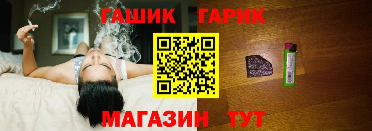 ГАШ VHQ Моршанск