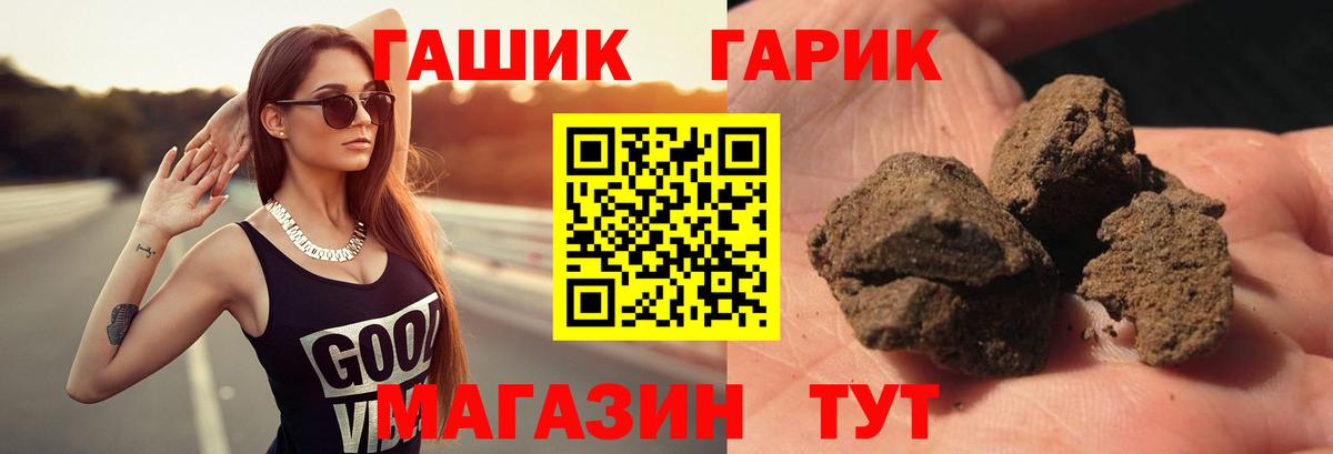 ГАШИШ  ГАШИШ индика сатива  Вход с VPN  Моршанск  где можно купить наркотик  Гашиш индика сатива 