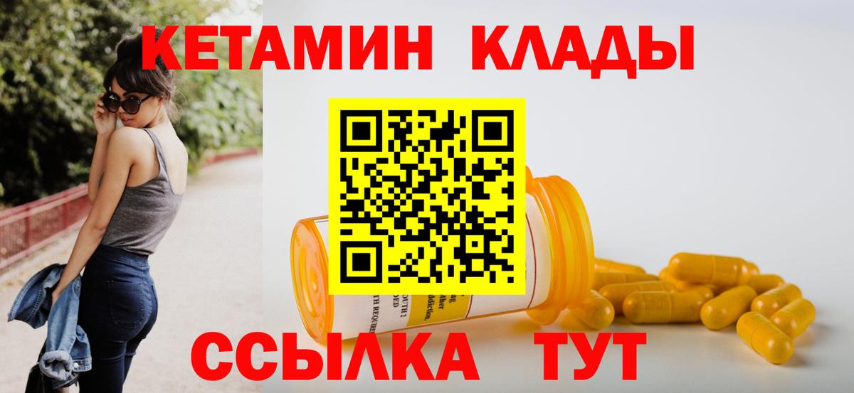 Кетамин ketamine Моршанск
