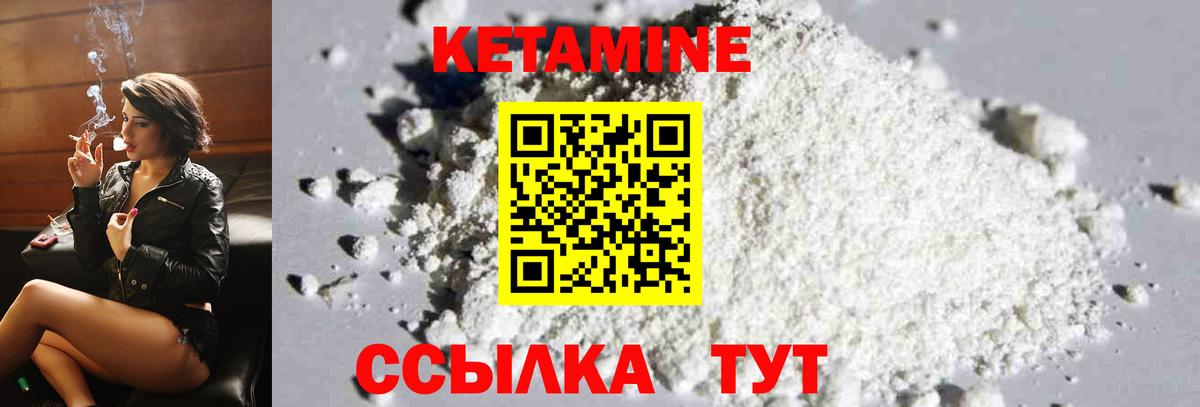 Кетамин VHQ  Вход с VPN  Кетамин VHQ  Моршанск 