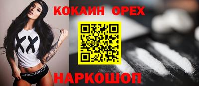 кокаин перу Братск