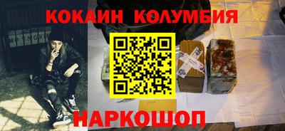 кокаин перу Братск