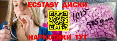 ECSTASY Боровичи