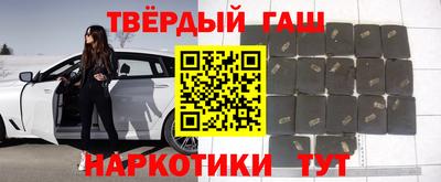 гашиш Брянск
