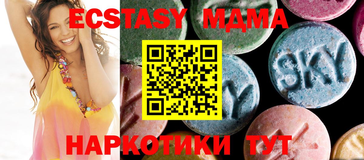 МДМА  Вход с VPN  Моршанск  MDMA VHQ 