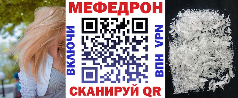 МЯУ-МЯУ кристаллы  blacksprut ссылки  Моршанск  купить наркотик 