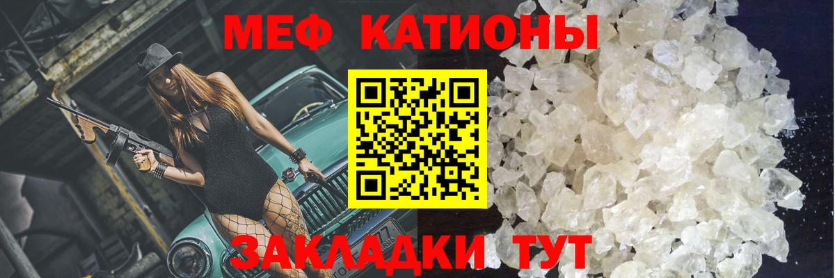 МЕФ mephedrone  Меф мяу мяу  МЕФ  Вход с VPN  Мефедрон  Моршанск 