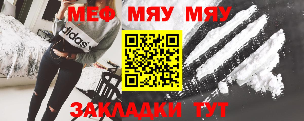 МЕФ кристаллы Моршанск