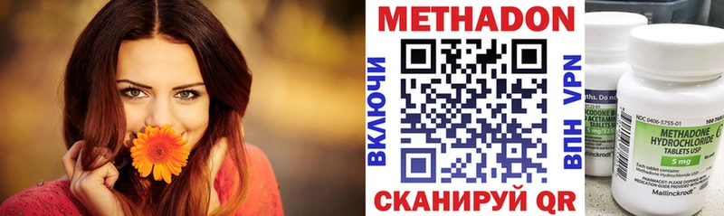 МЕТАДОН methadone  магазин  наркотиков  Моршанск 