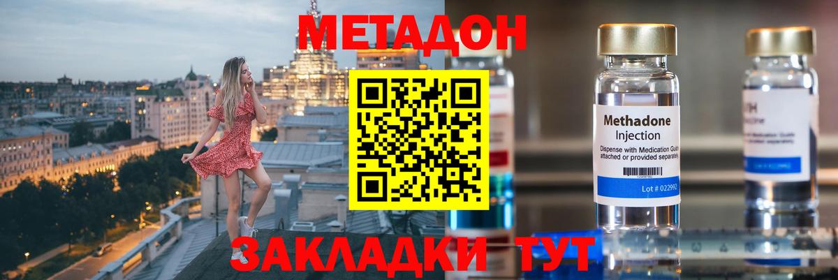 Моршанск  Метадон белоснежный  Метадон VHQ  Вход с VPN 