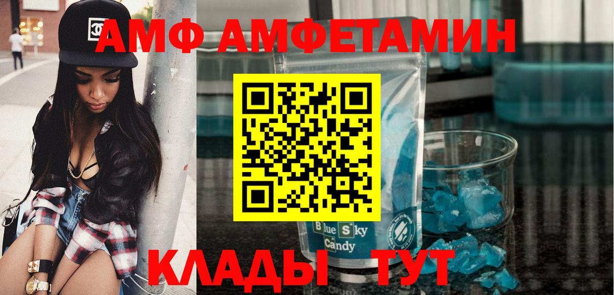 МЕТАМФЕТАМИН пудра Моршанск