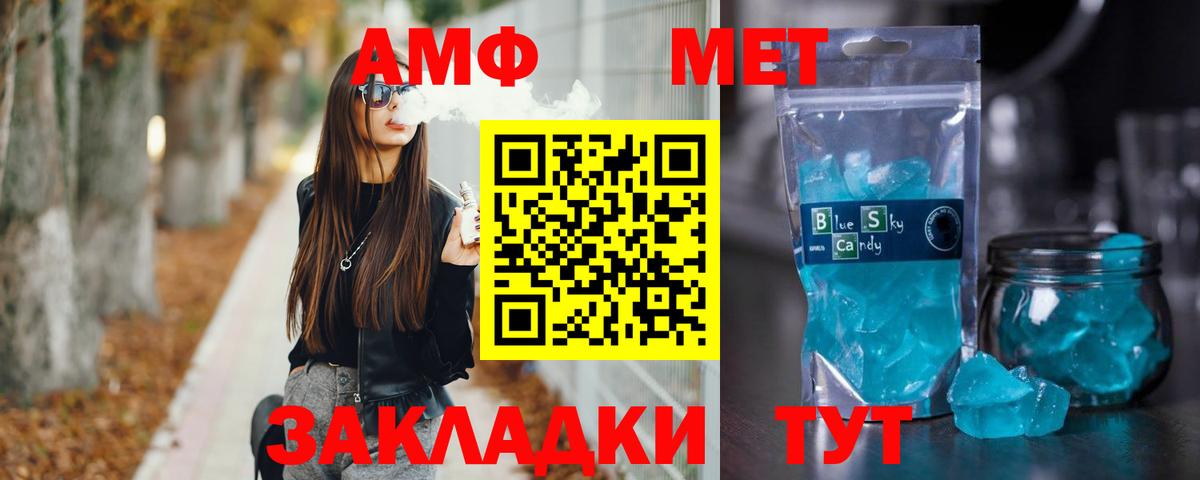 Моршанск  МЕТАМФЕТАМИН Methamphetamine  Вход с VPN 