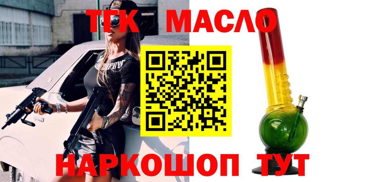 Моршанск  Дистиллят ТГК концентрат  Вход с VPN 