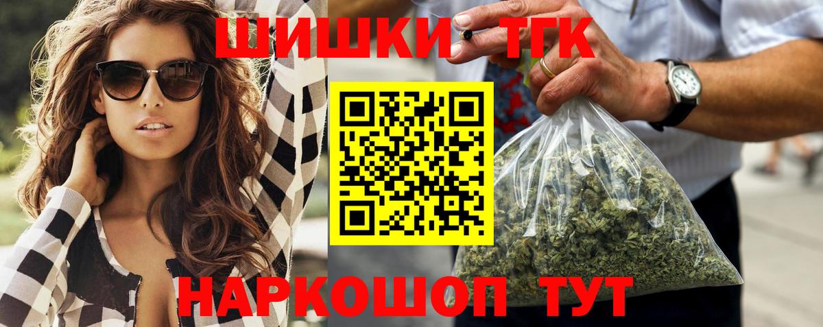 Канабис план Моршанск